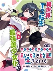 悟空快播动态漫画纸上江湖免费在线看
